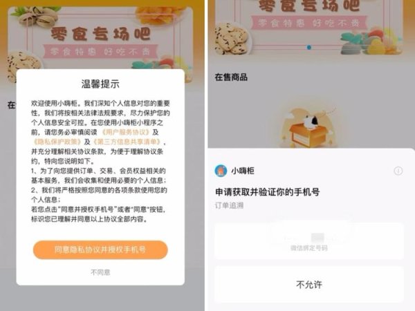 天盈配资 注意自动售货机的“小心机”！违规诱导“刷脸”支付