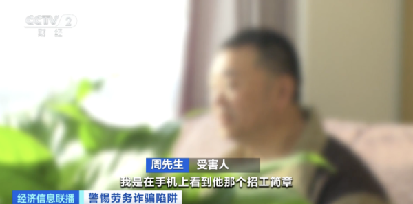 信钰证券  无学历要求、轻松月入三四万？假的！已有超千人被骗！这些信息可查→