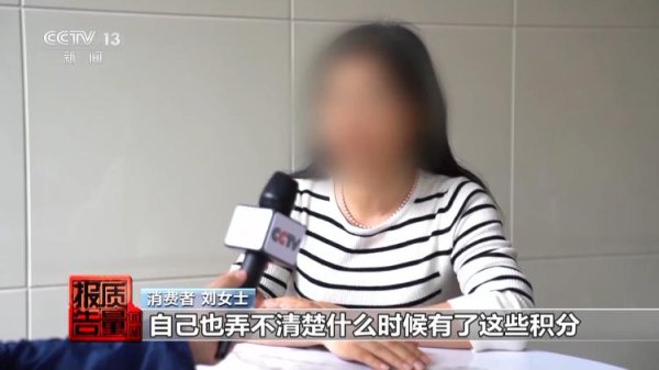 信钰证券 您的积分将清零，+299元换金吊坠？央视曝光骗局