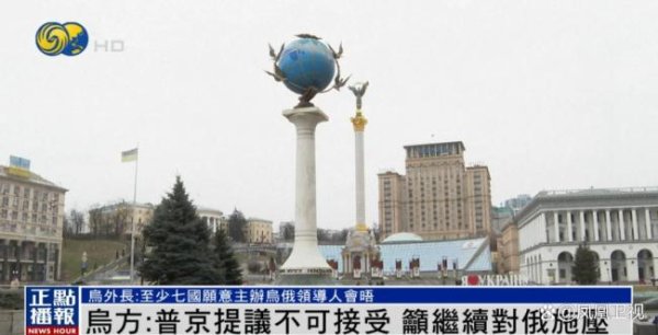 易投投 普京称愿在莫斯科和泽连斯基会晤 乌方拒绝提议