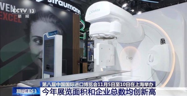 稳益配 围绕消费生活新趋势导入新平台，第八届进博会完成布展